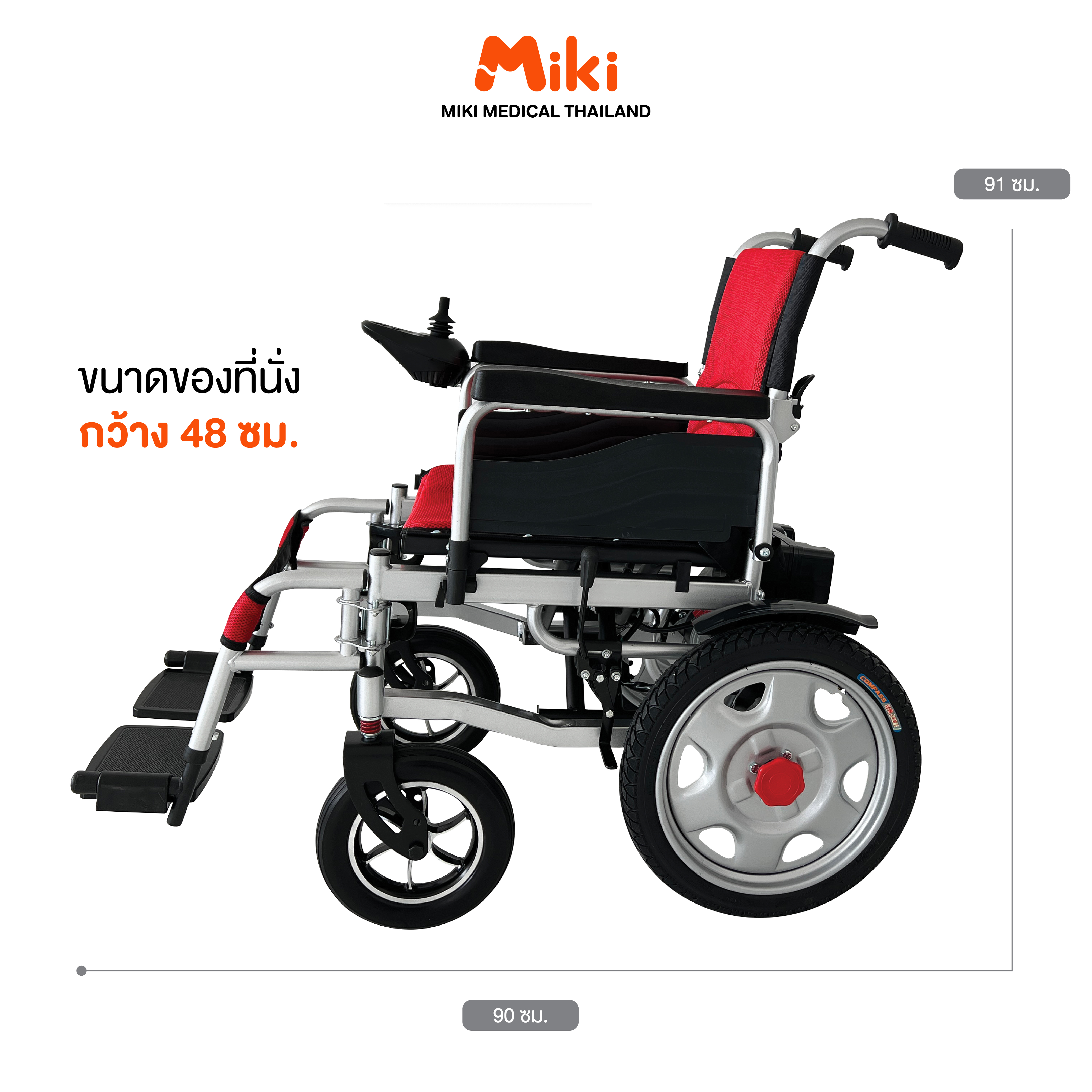 รถเข็นวีลแชร์ไฟฟ้า MIKI THAILAND JD-L07 สีแดง_8